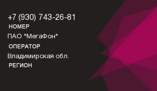 9307432681